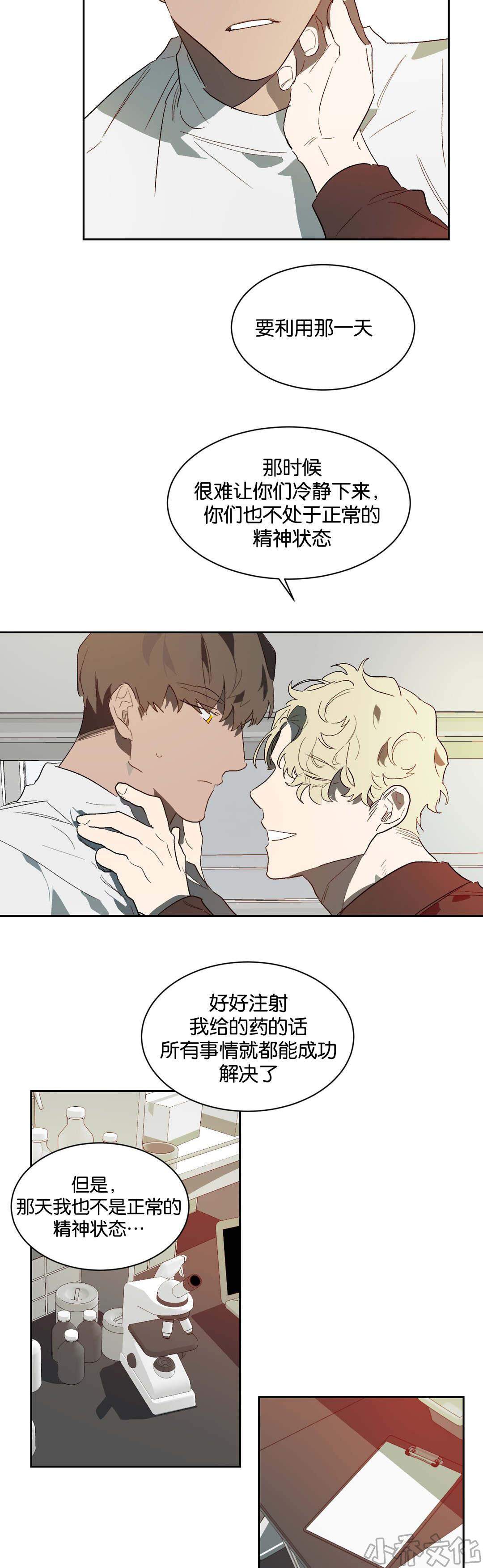 第40章 相信我-6