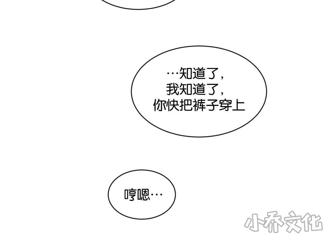 第40章 相信我-8
