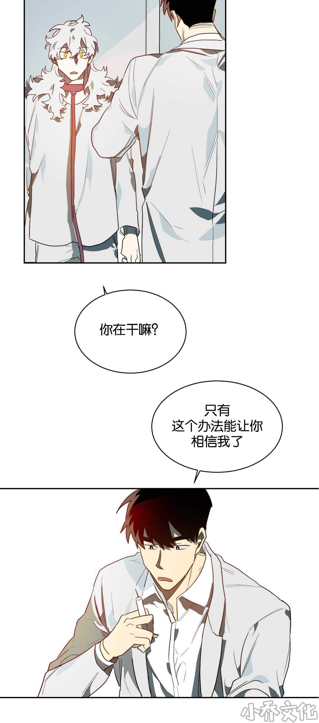 第40章 相信我-11