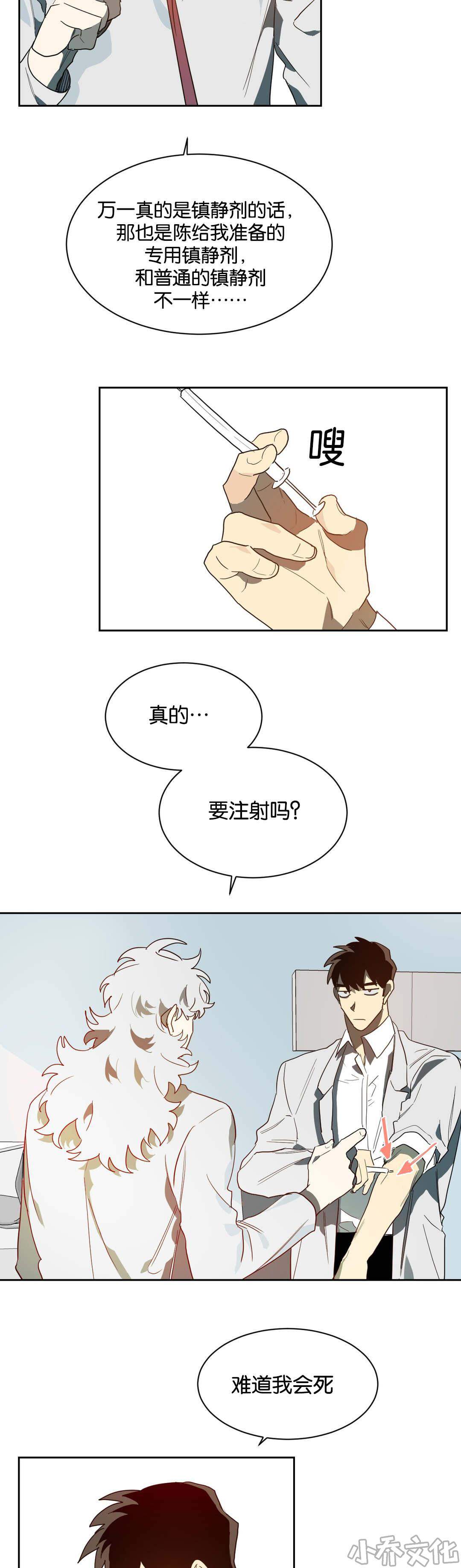 第41章 帮你工作-1