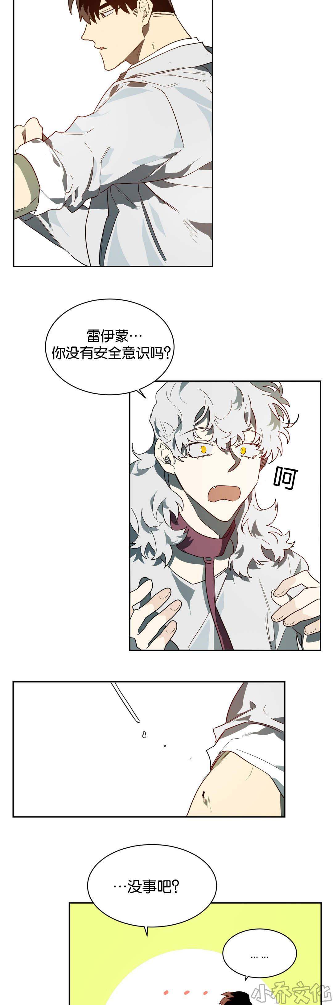 第41章 帮你工作-2