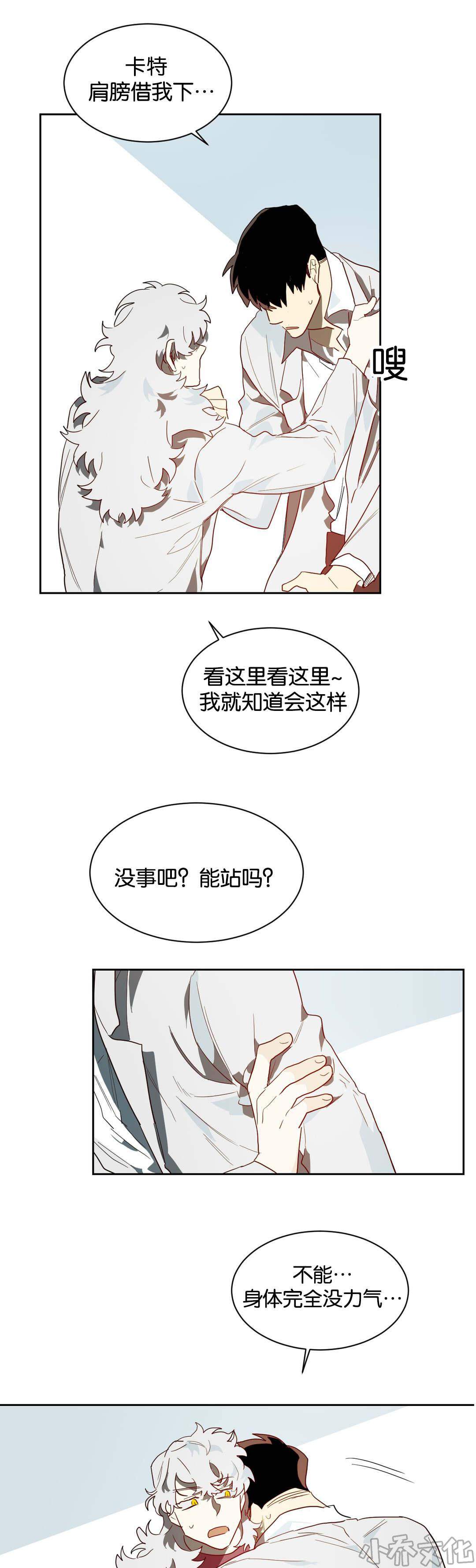 第41章 帮你工作-4