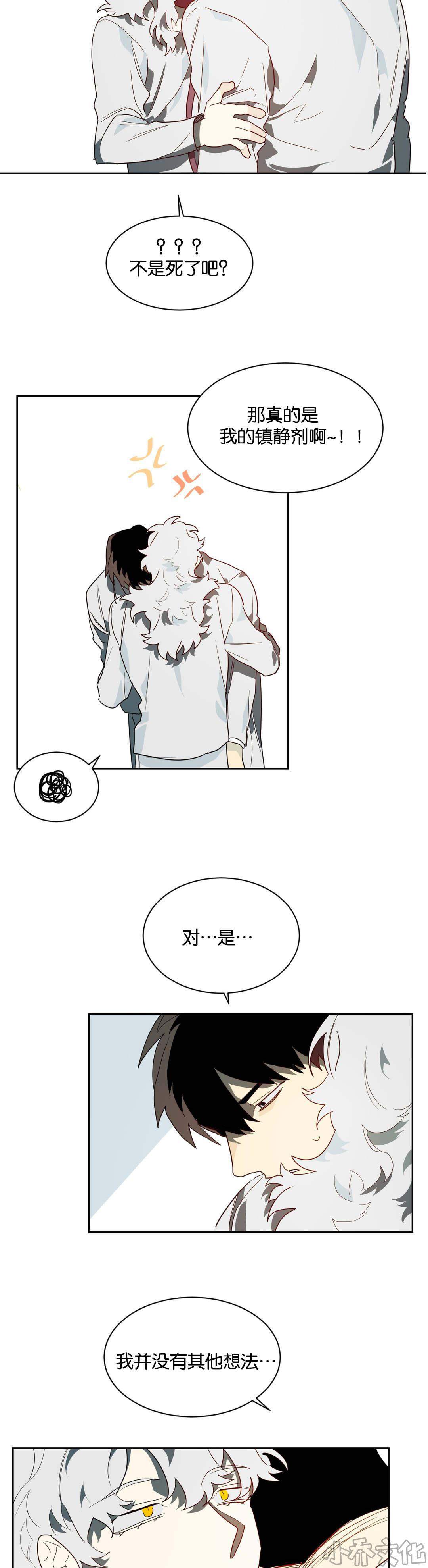 第41章 帮你工作-5