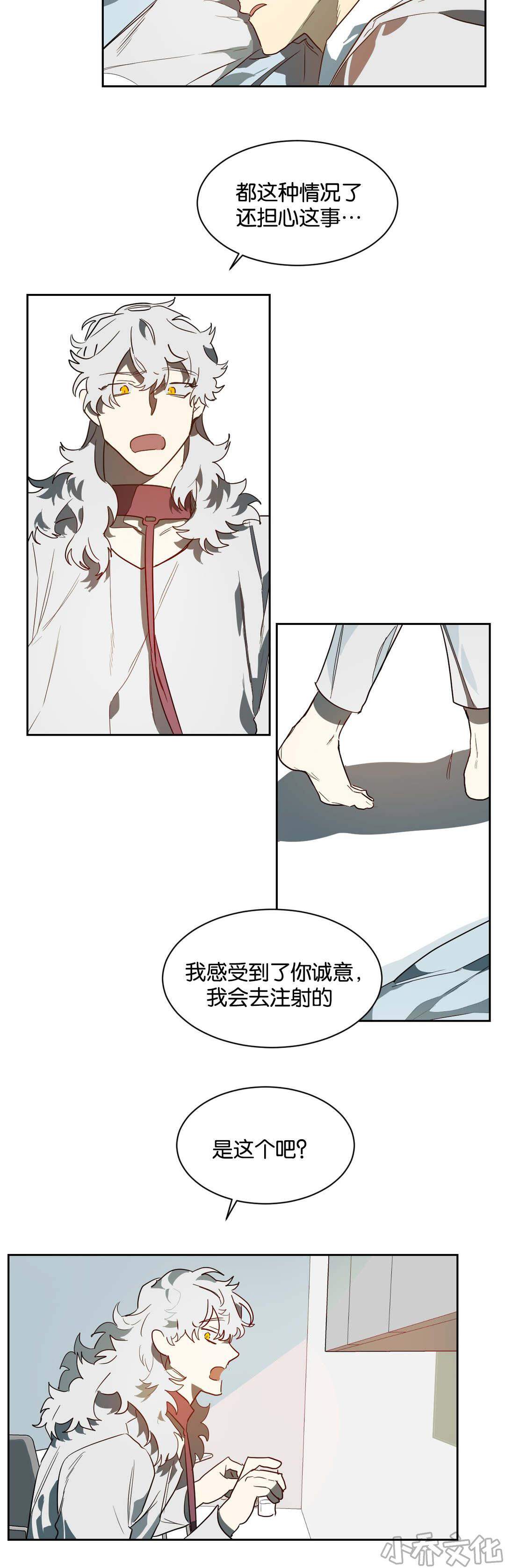 第41章 帮你工作-9