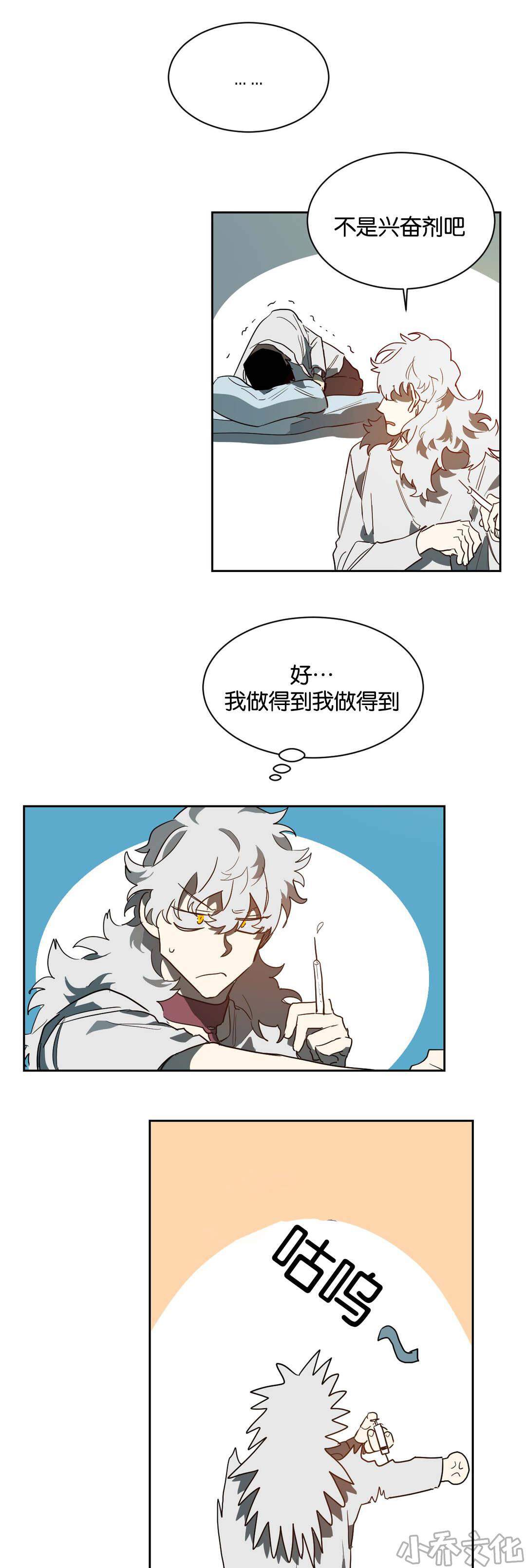 第41章 帮你工作-10