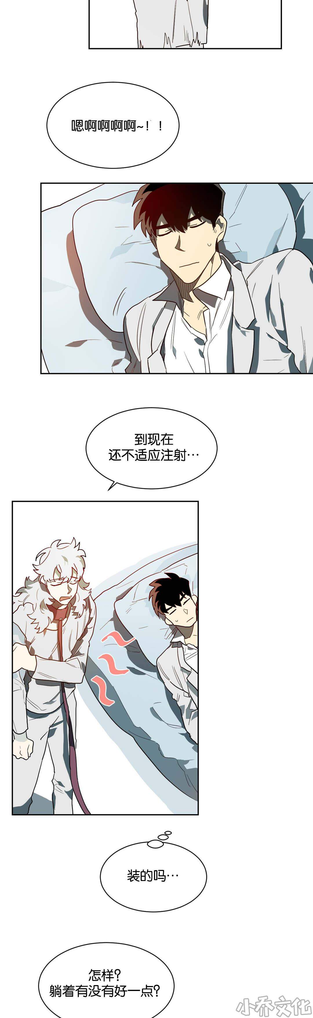 第41章 帮你工作-11