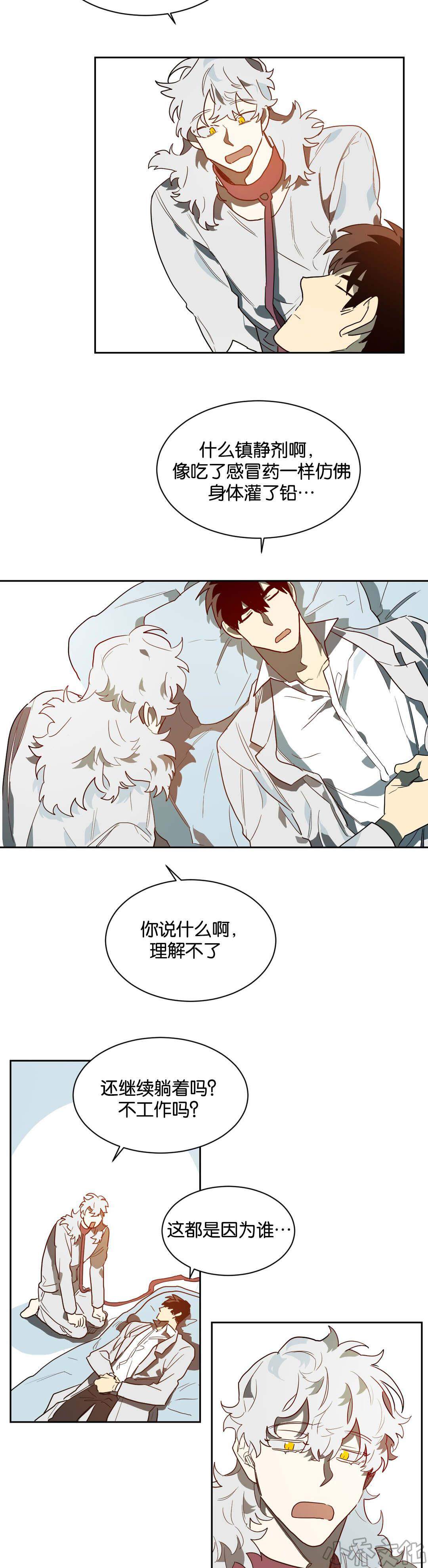 第41章 帮你工作-12