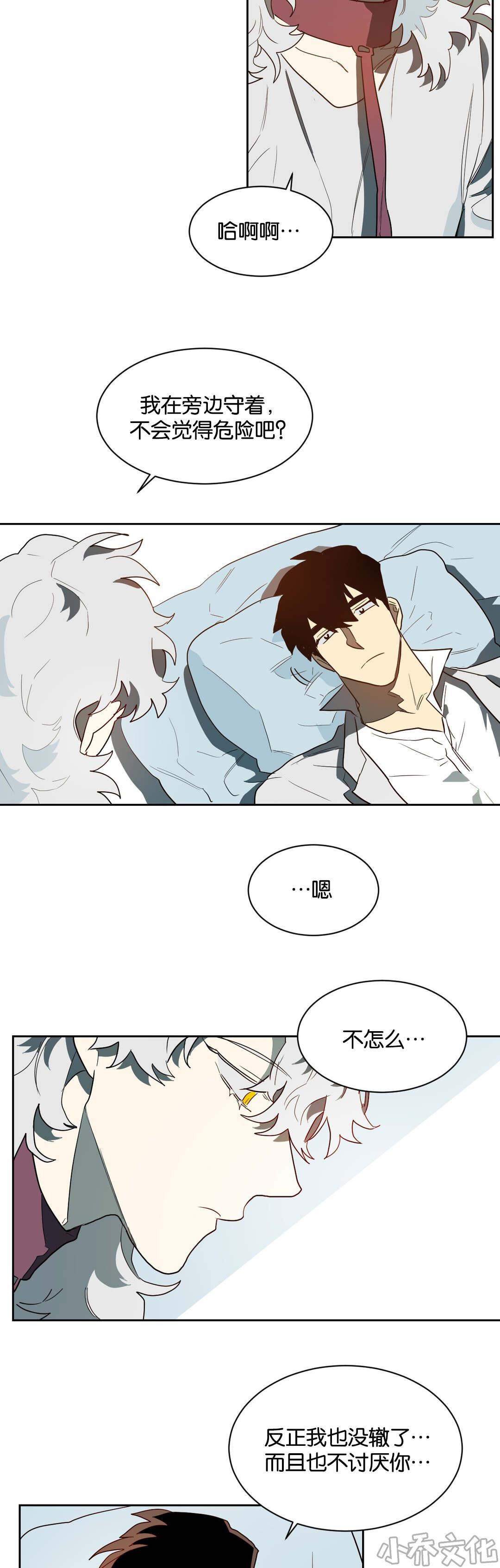 第41章 帮你工作-13