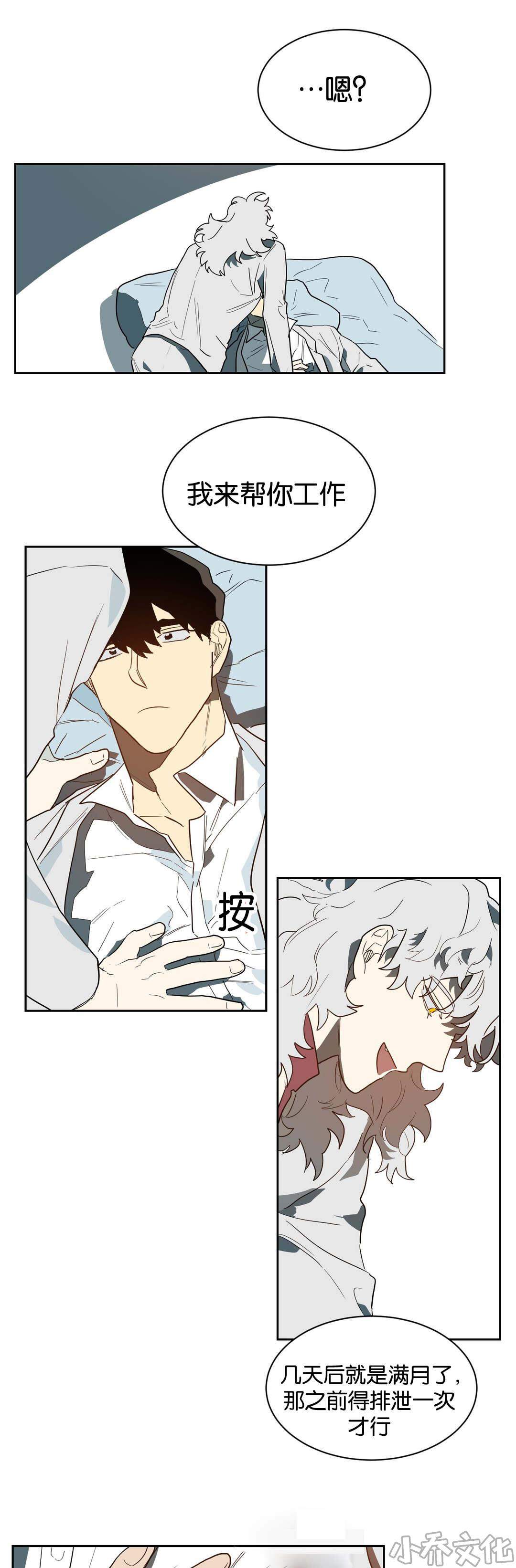 第41章 帮你工作-15