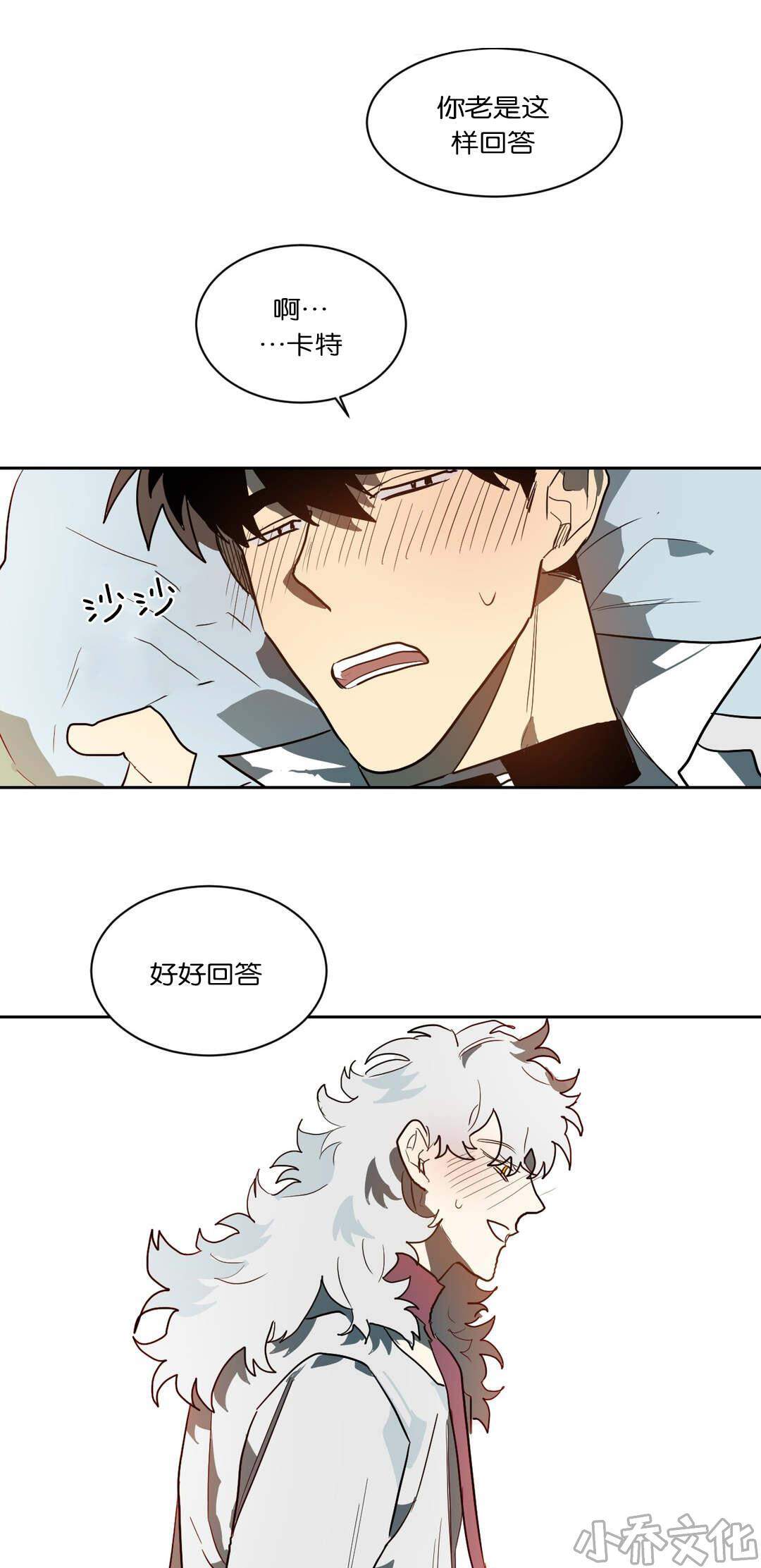 第44章 卡特-6