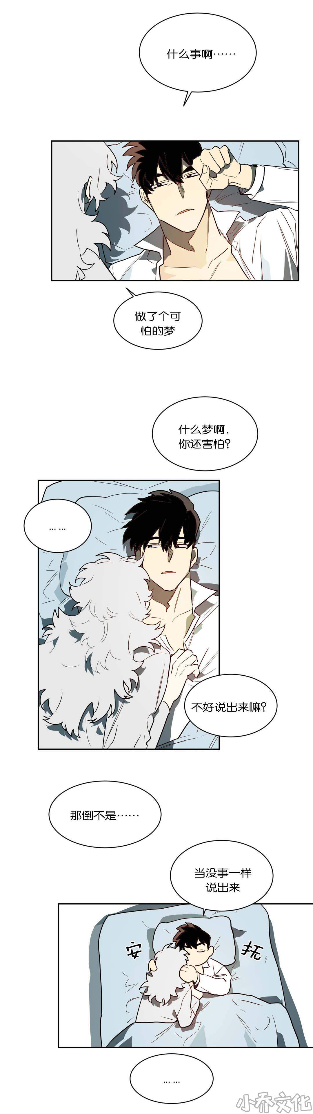 第45章 我负责-8