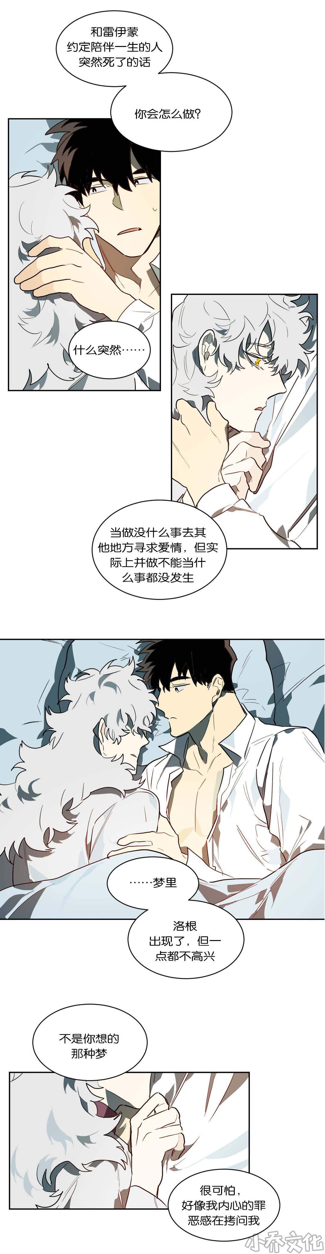 第45章 我负责-9