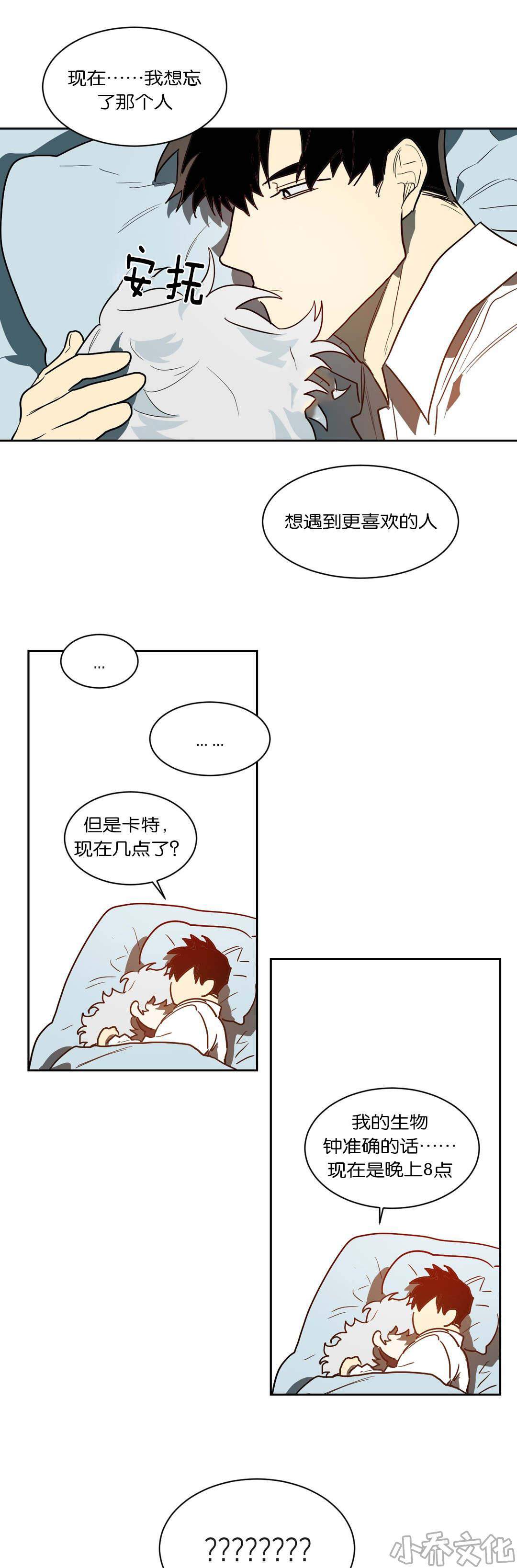 第45章 我负责-10