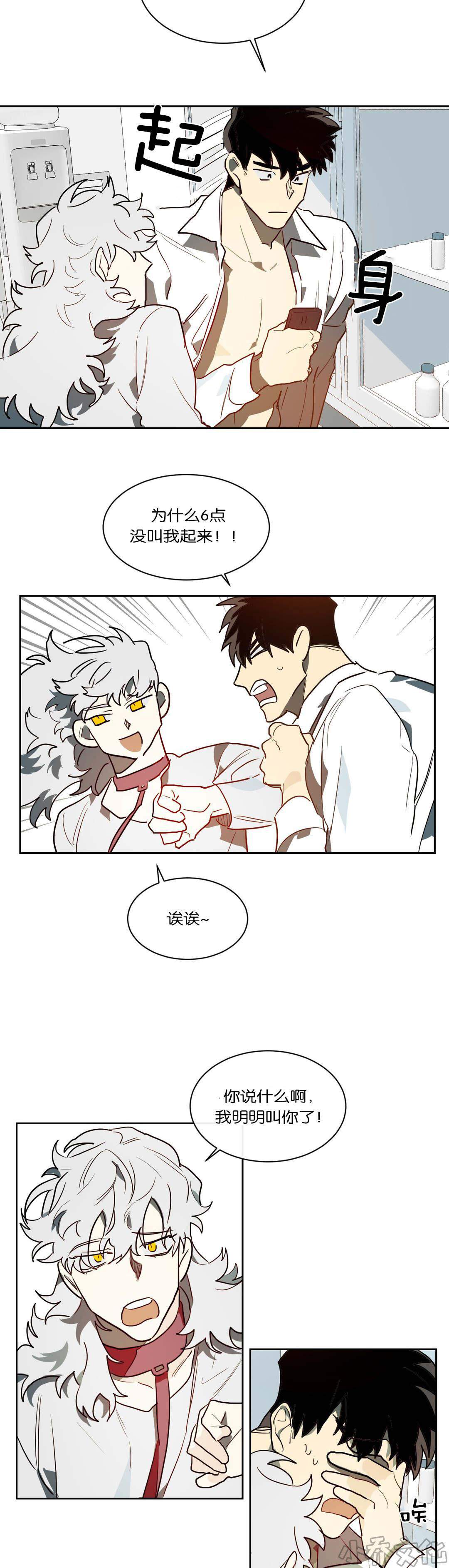 第45章 我负责-11
