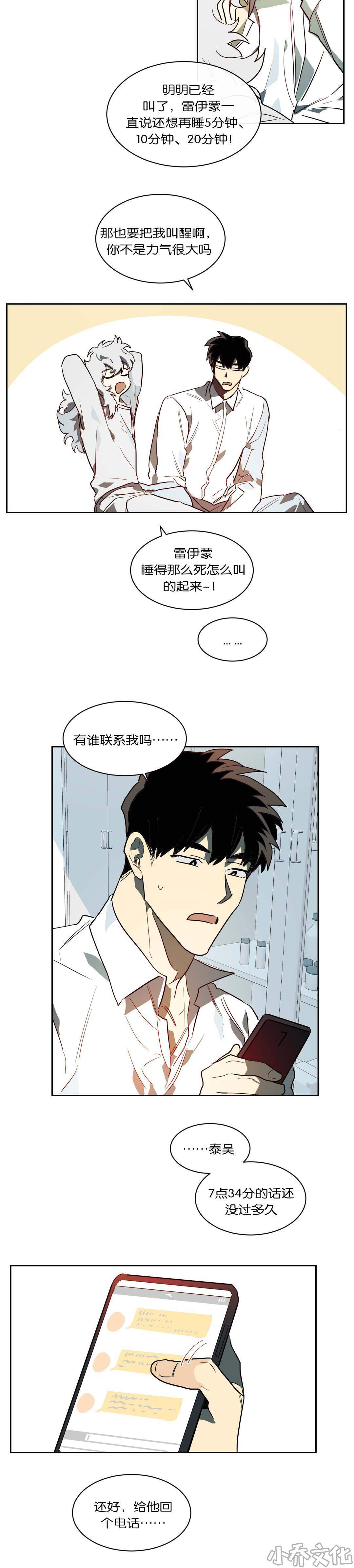 第45章 我负责-12