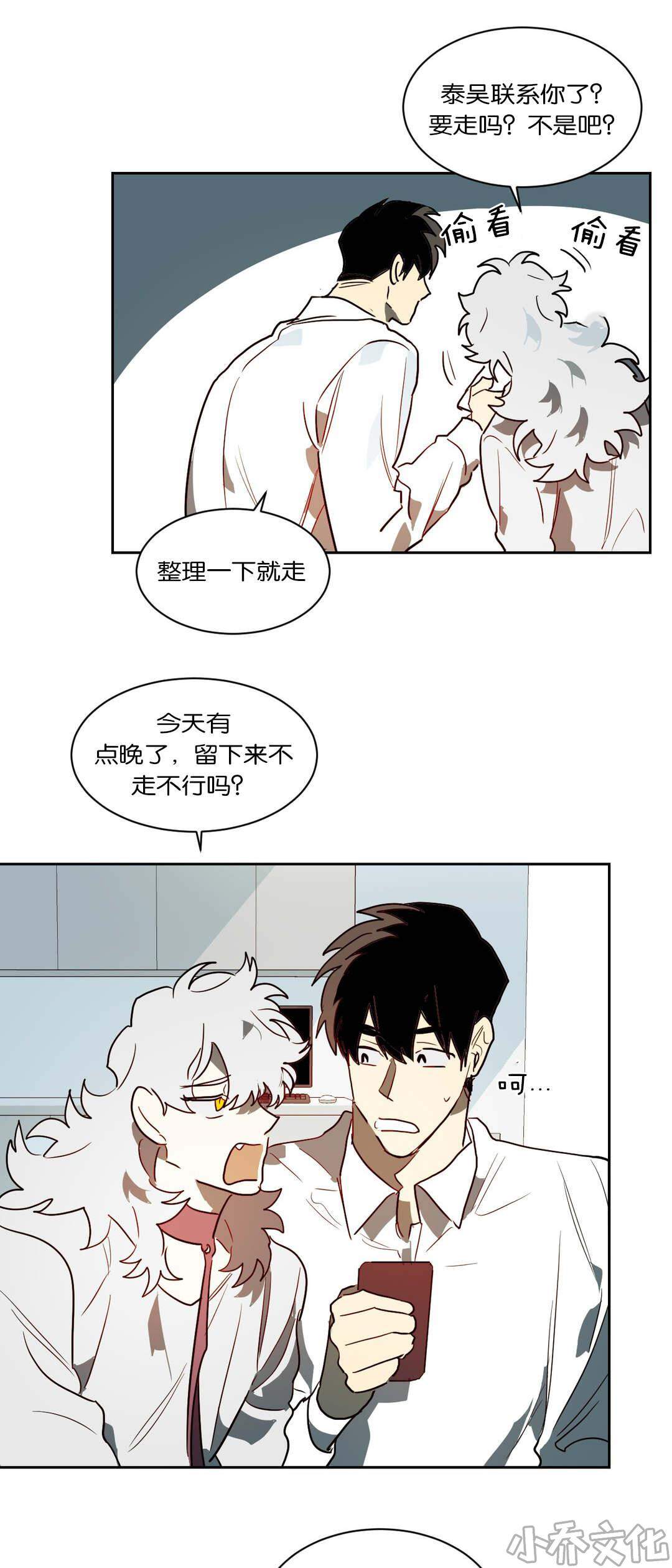 第45章 我负责-13
