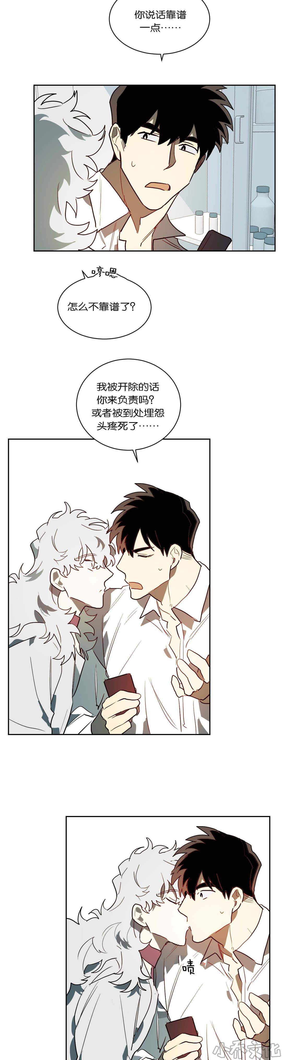 第45章 我负责-14