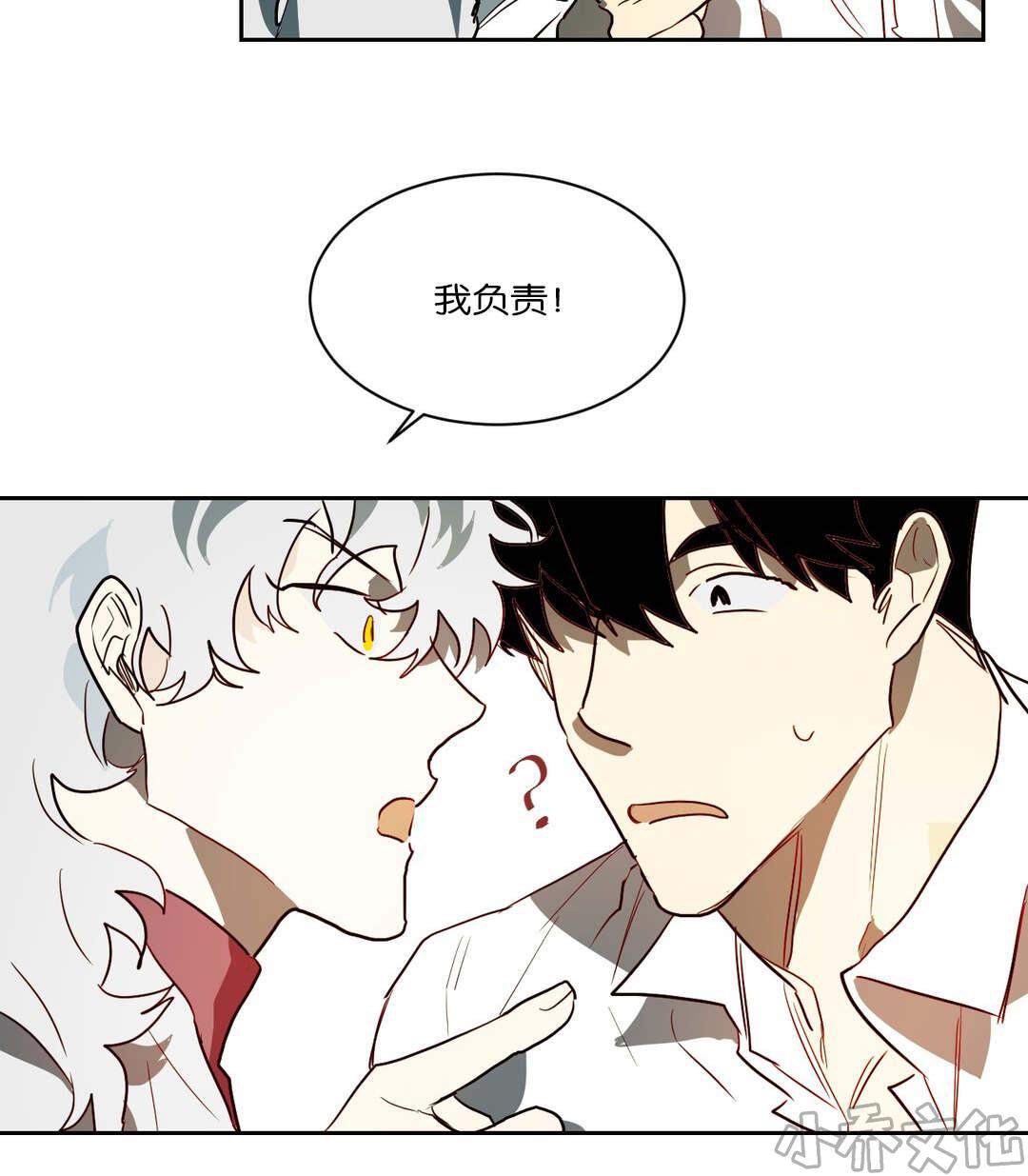 第45章 我负责-15