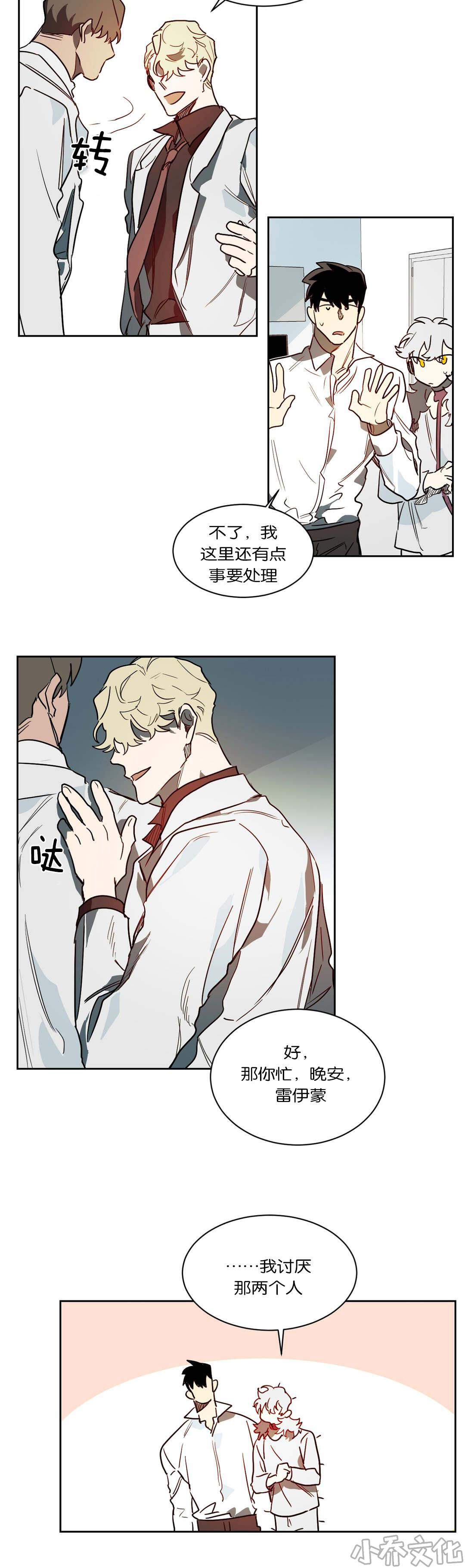 第47章 无物可失-5