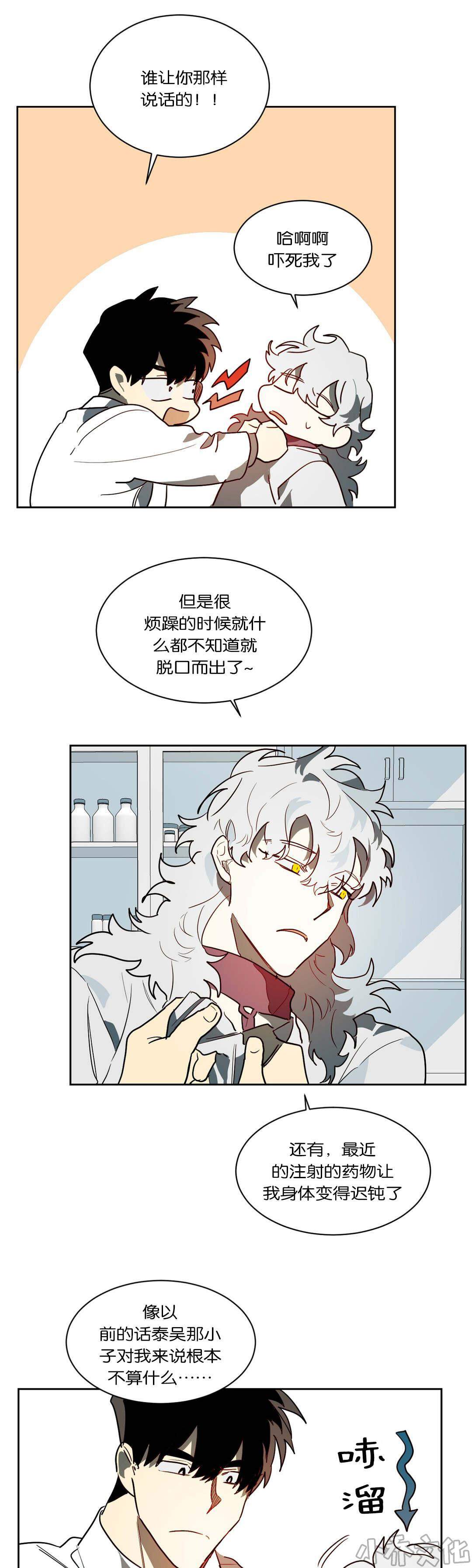 第47章 无物可失-6