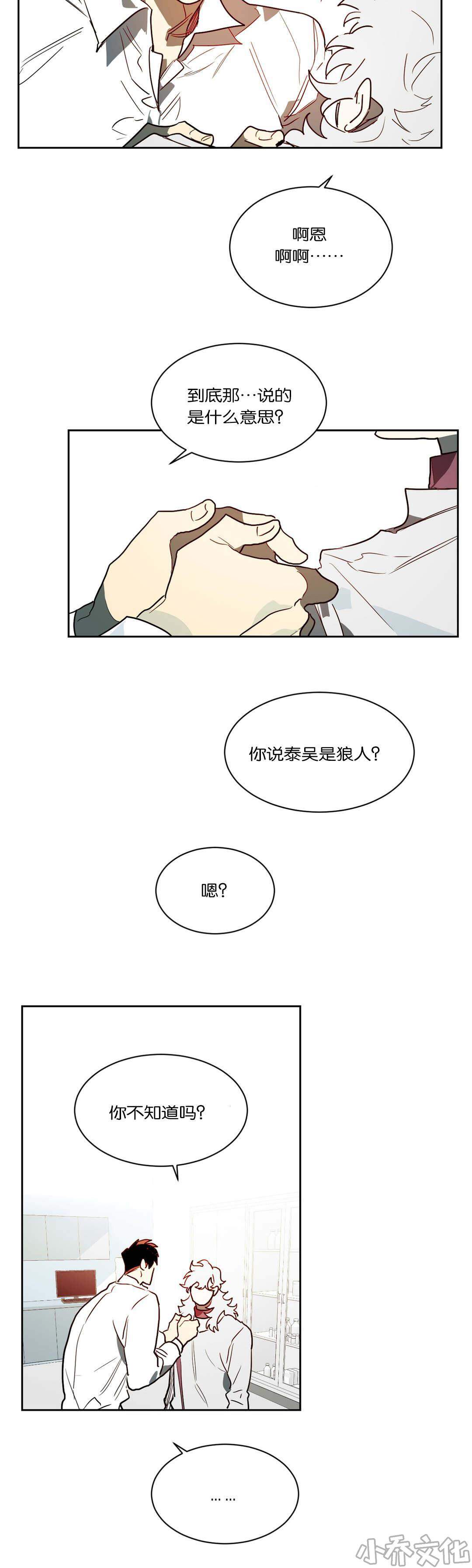 第47章 无物可失-7