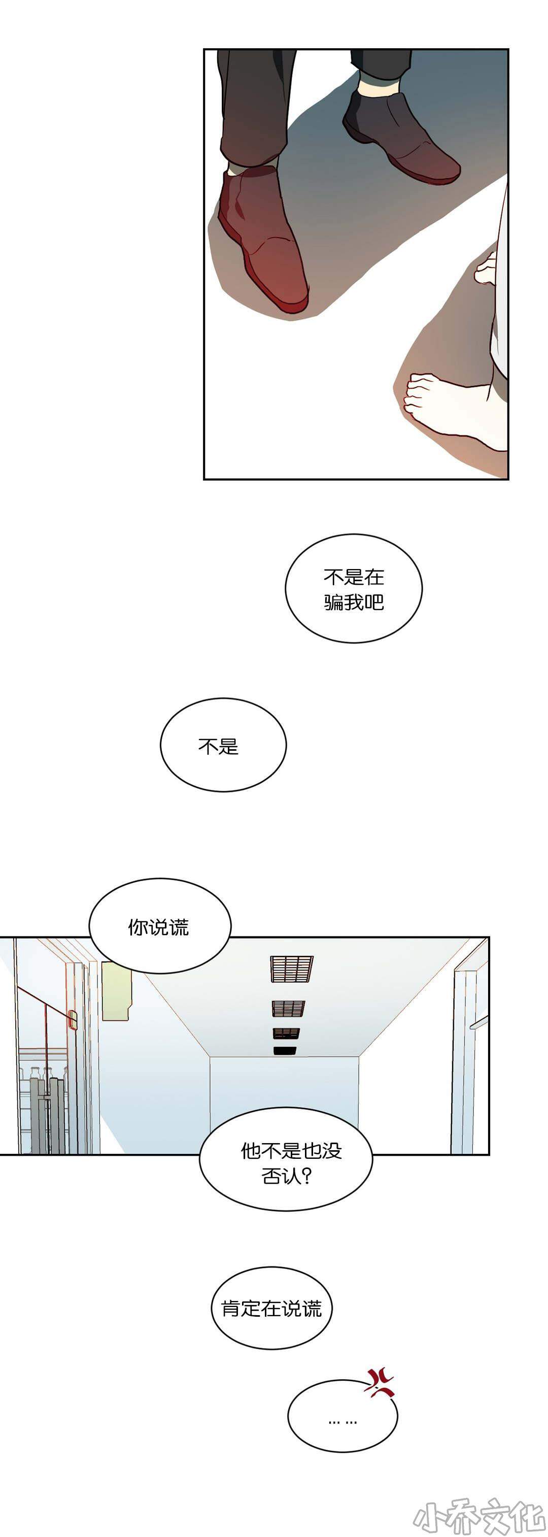 第47章 无物可失-8