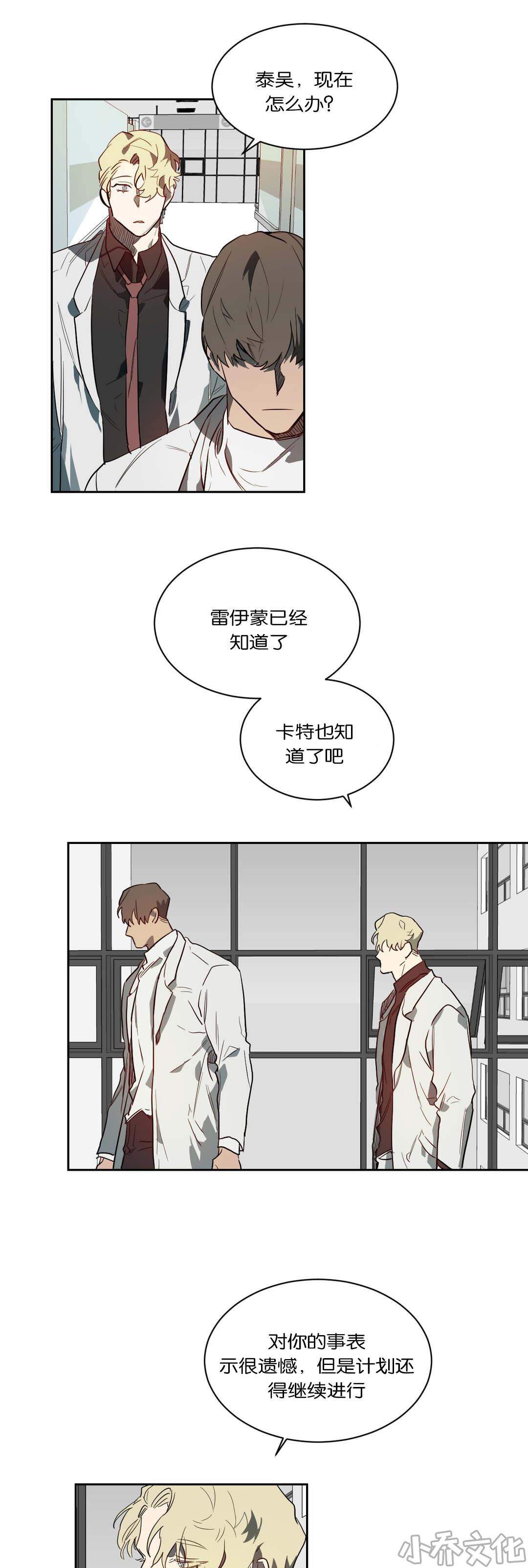 第47章 无物可失-9