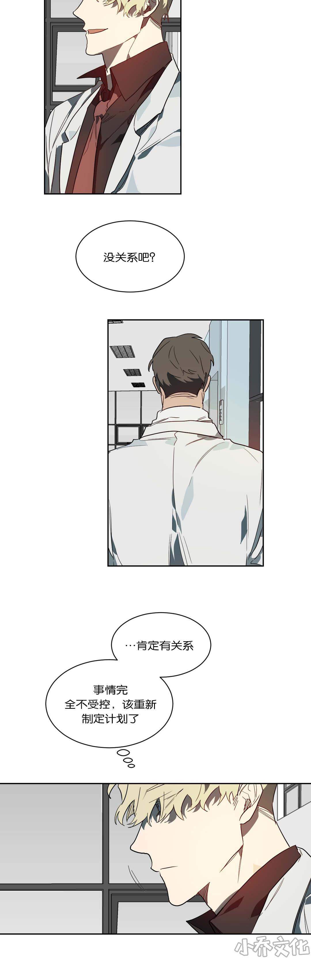 第47章 无物可失-10