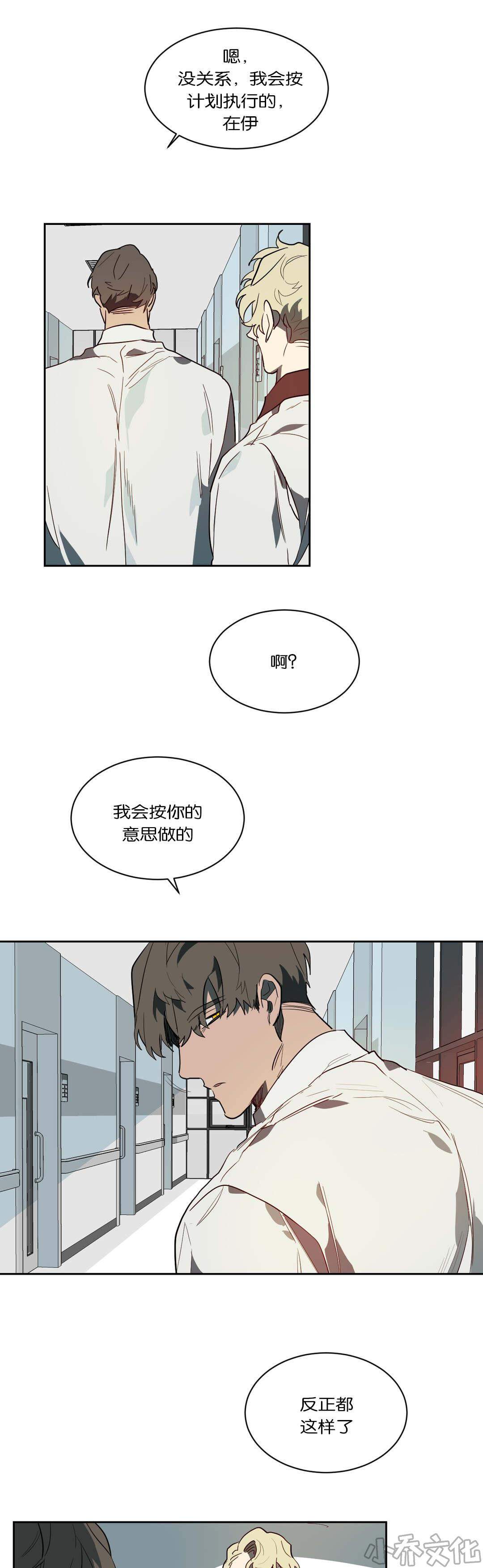 第47章 无物可失-11