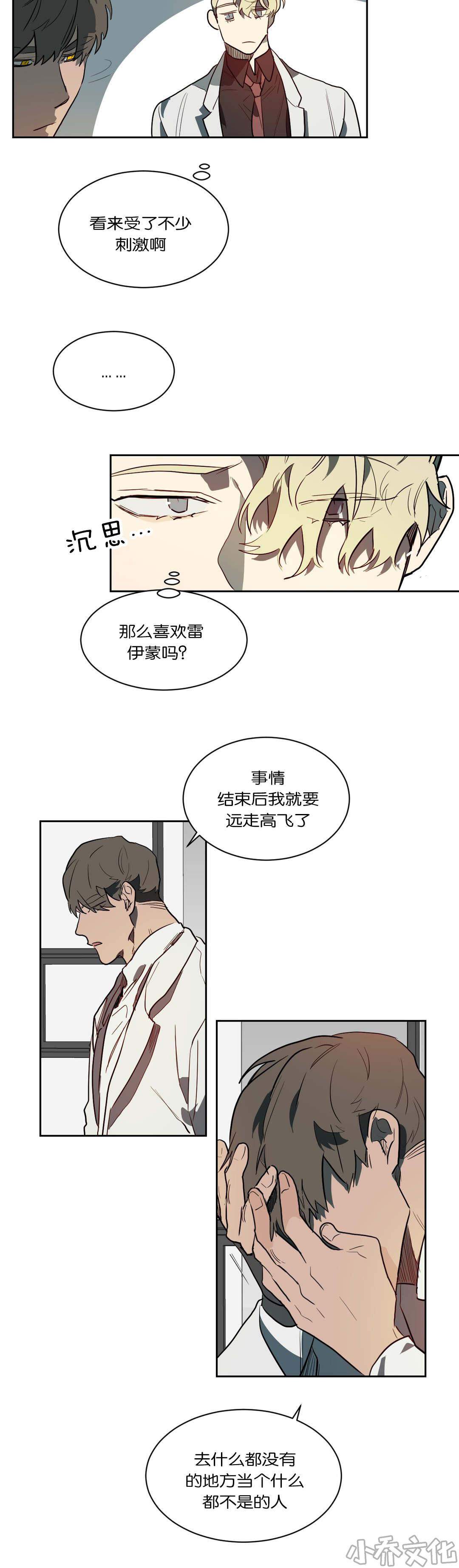 第47章 无物可失-12