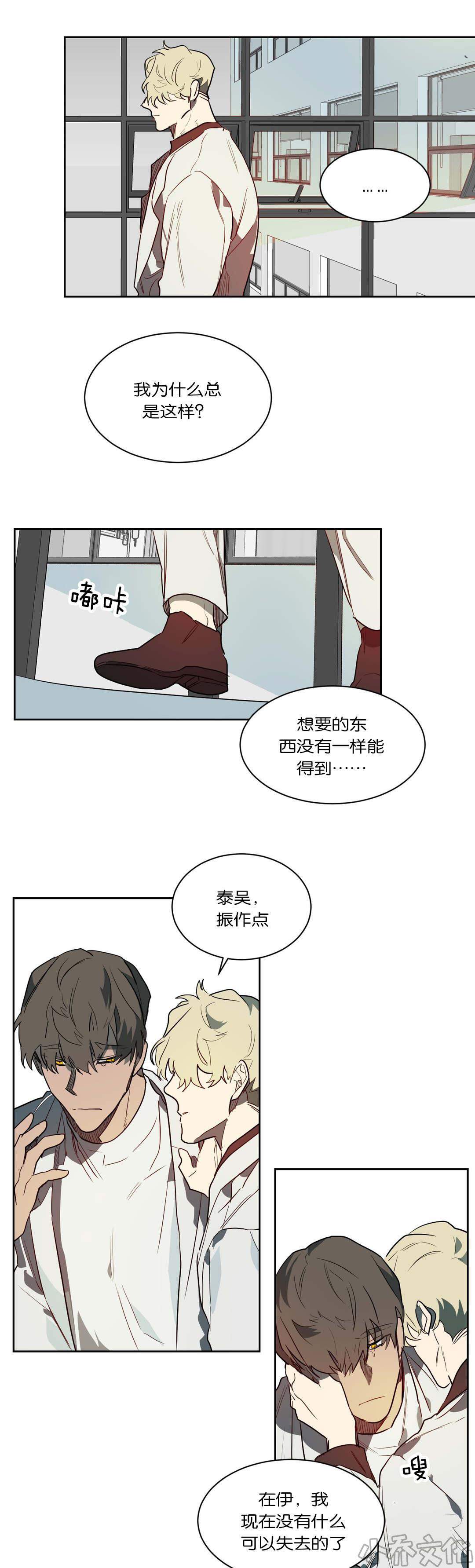 第47章 无物可失-13