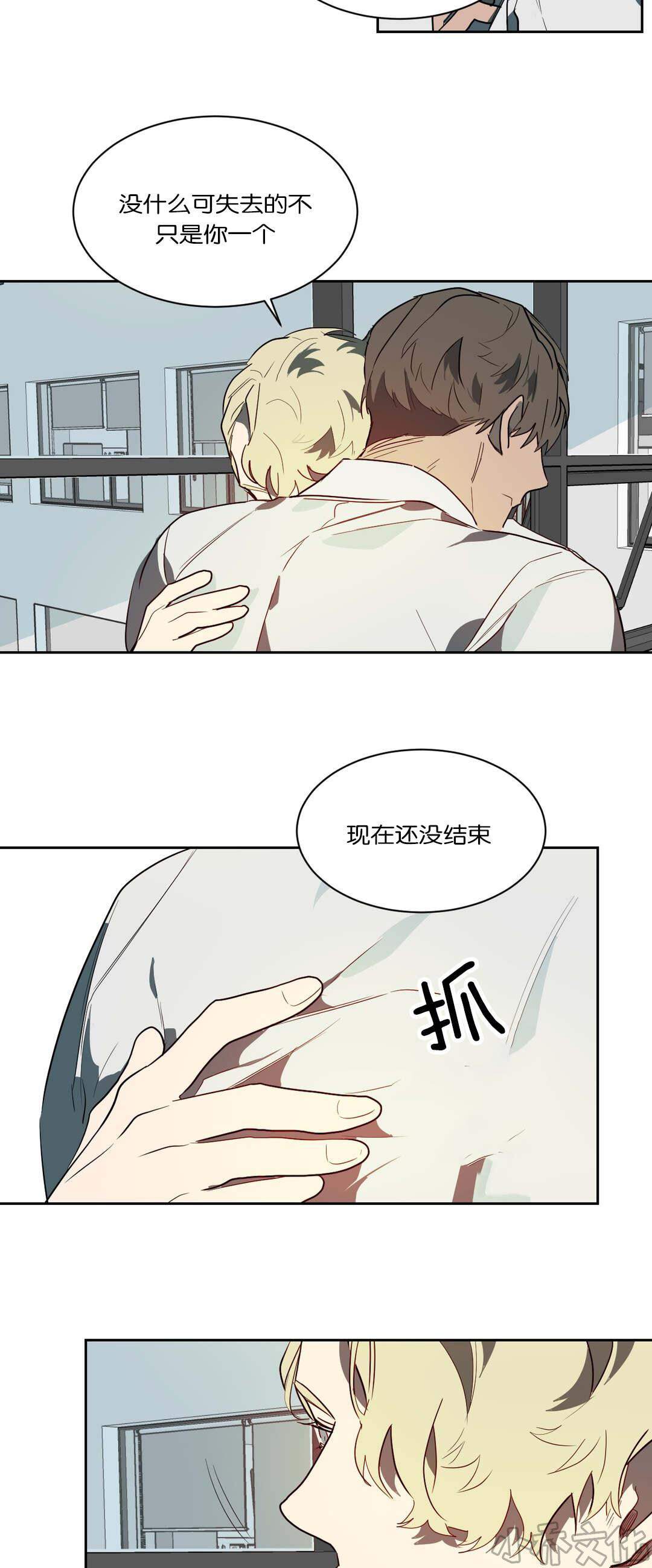 第47章 无物可失-14