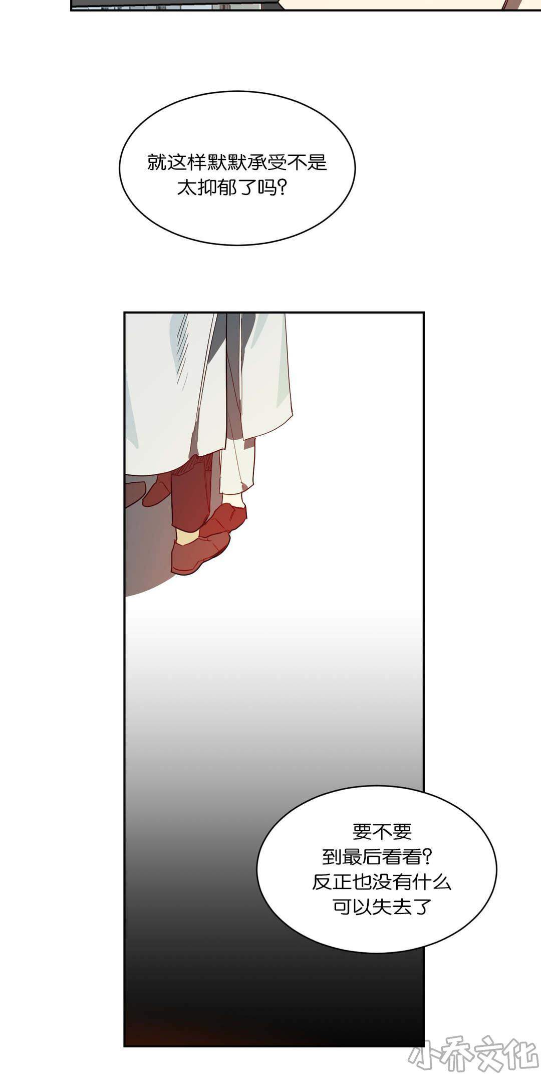 第47章 无物可失-15