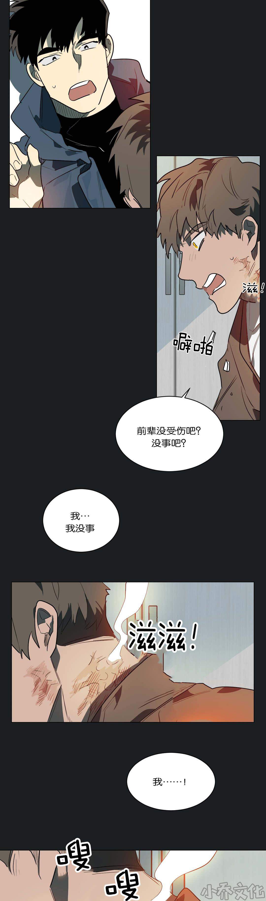 第48章 奇怪的事-8