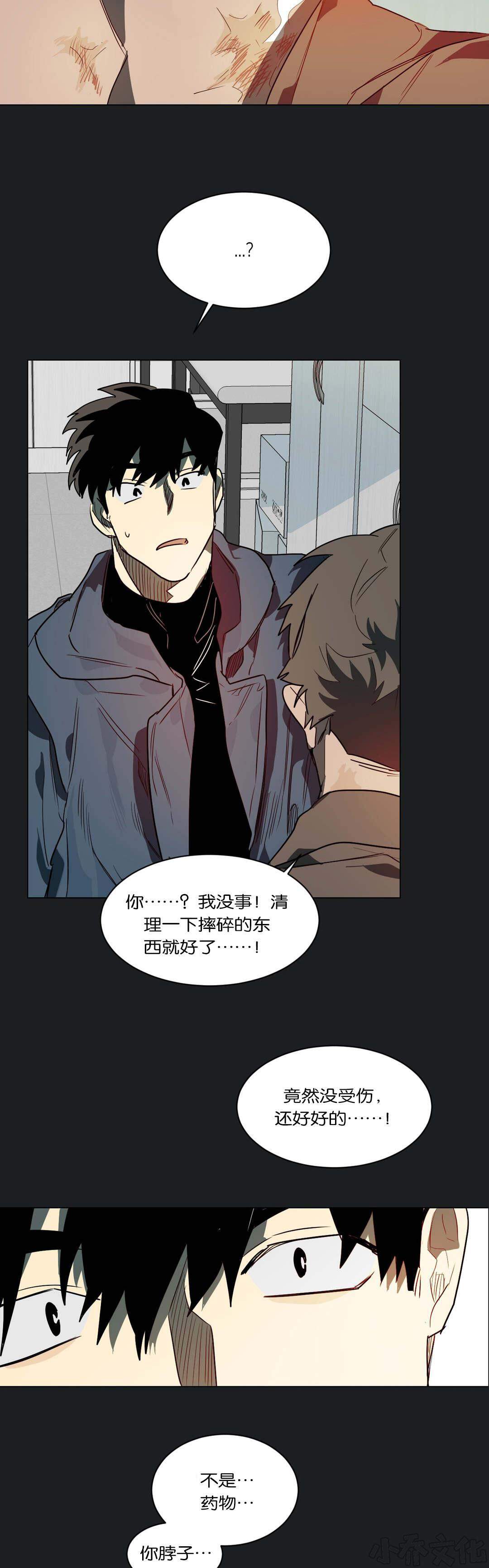 第48章 奇怪的事-9