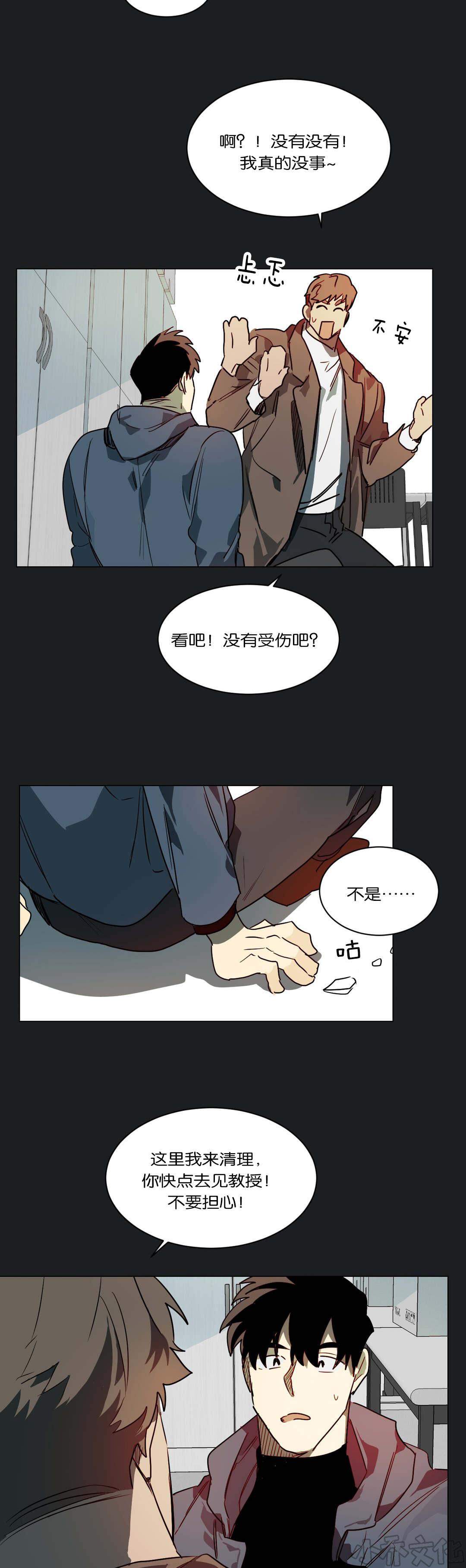 第48章 奇怪的事-10