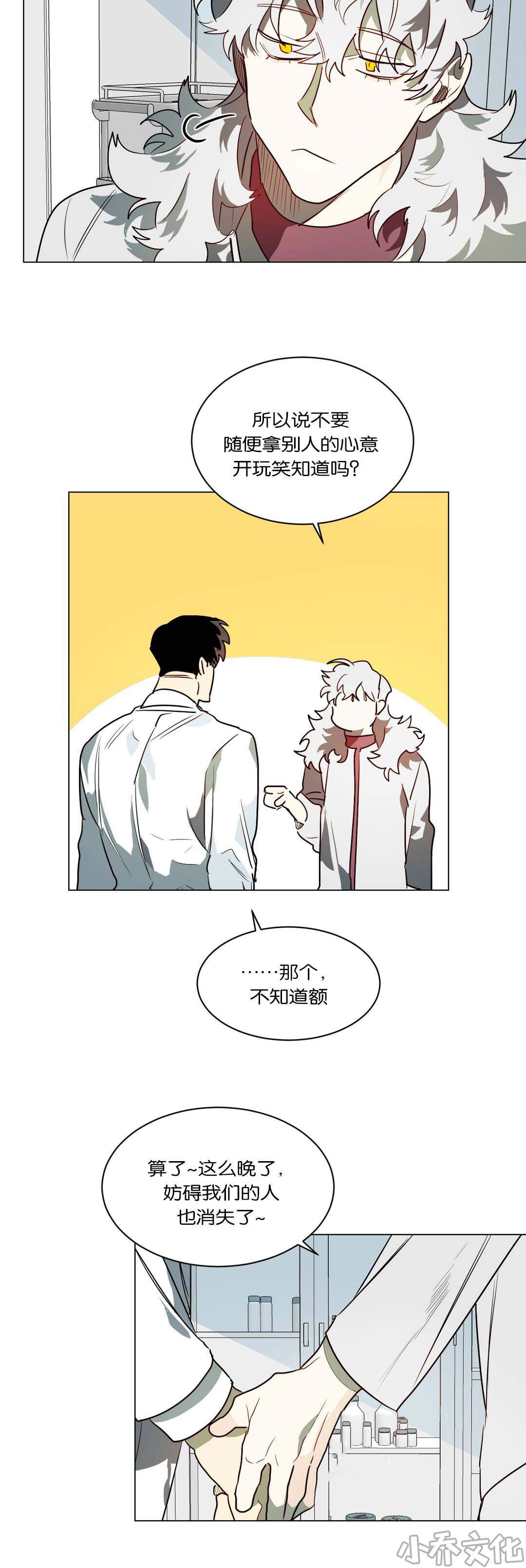 第48章 奇怪的事-12