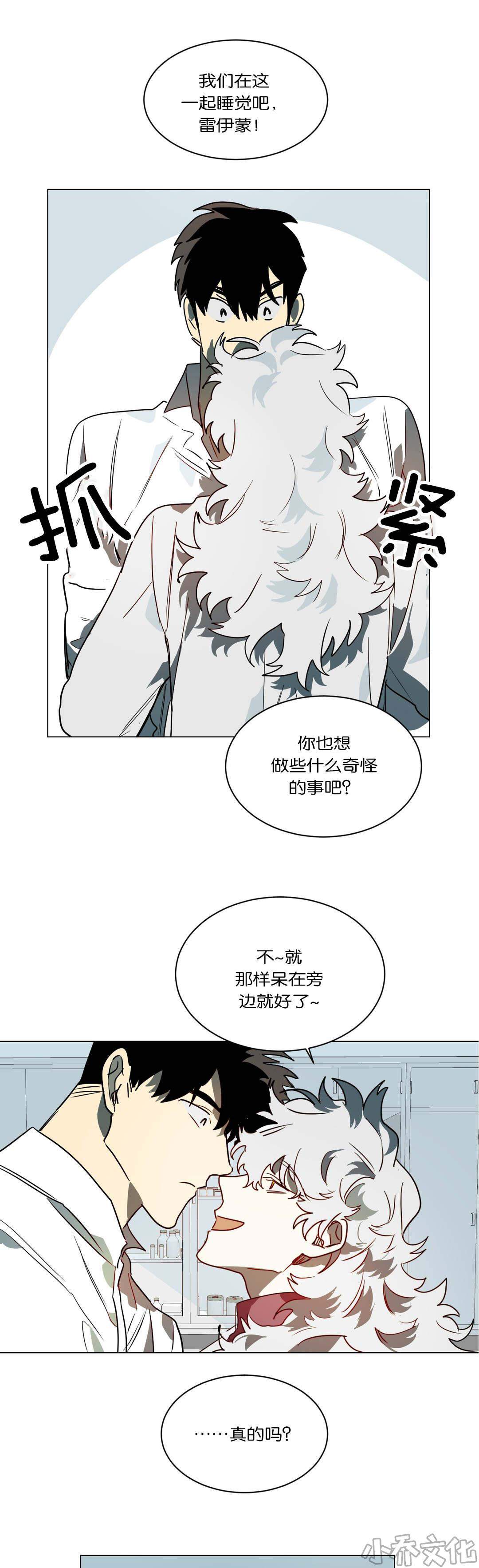 第48章 奇怪的事-13