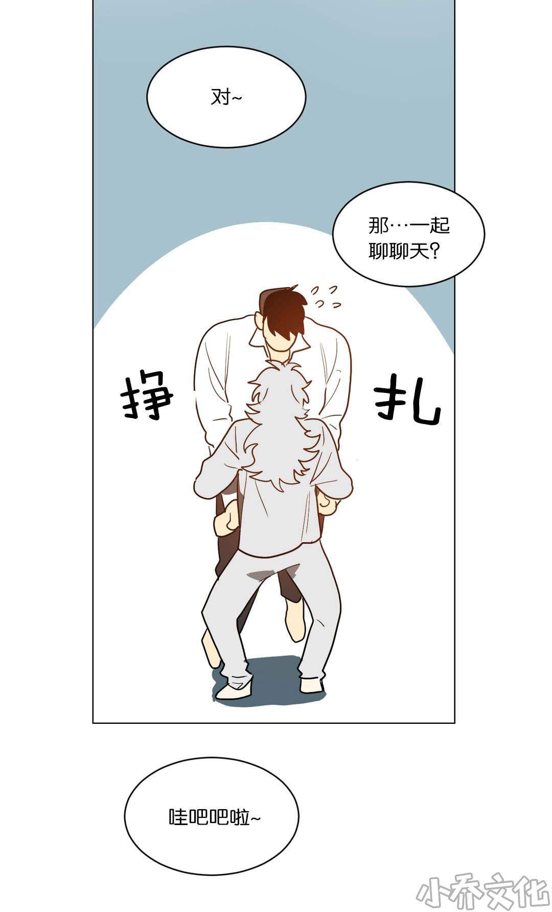 第48章 奇怪的事-14