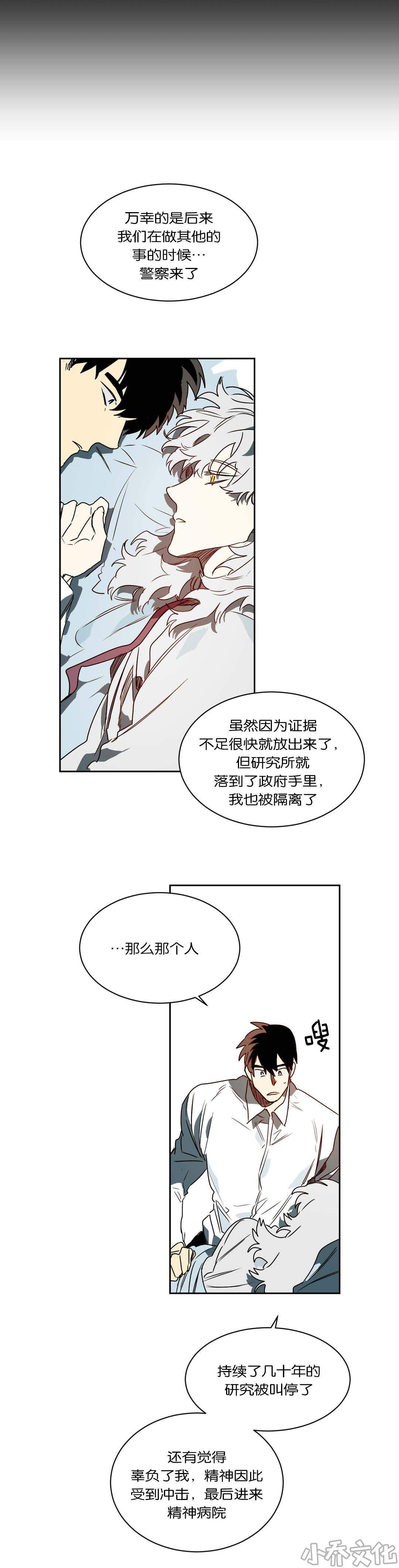 第50章 不想记起-0