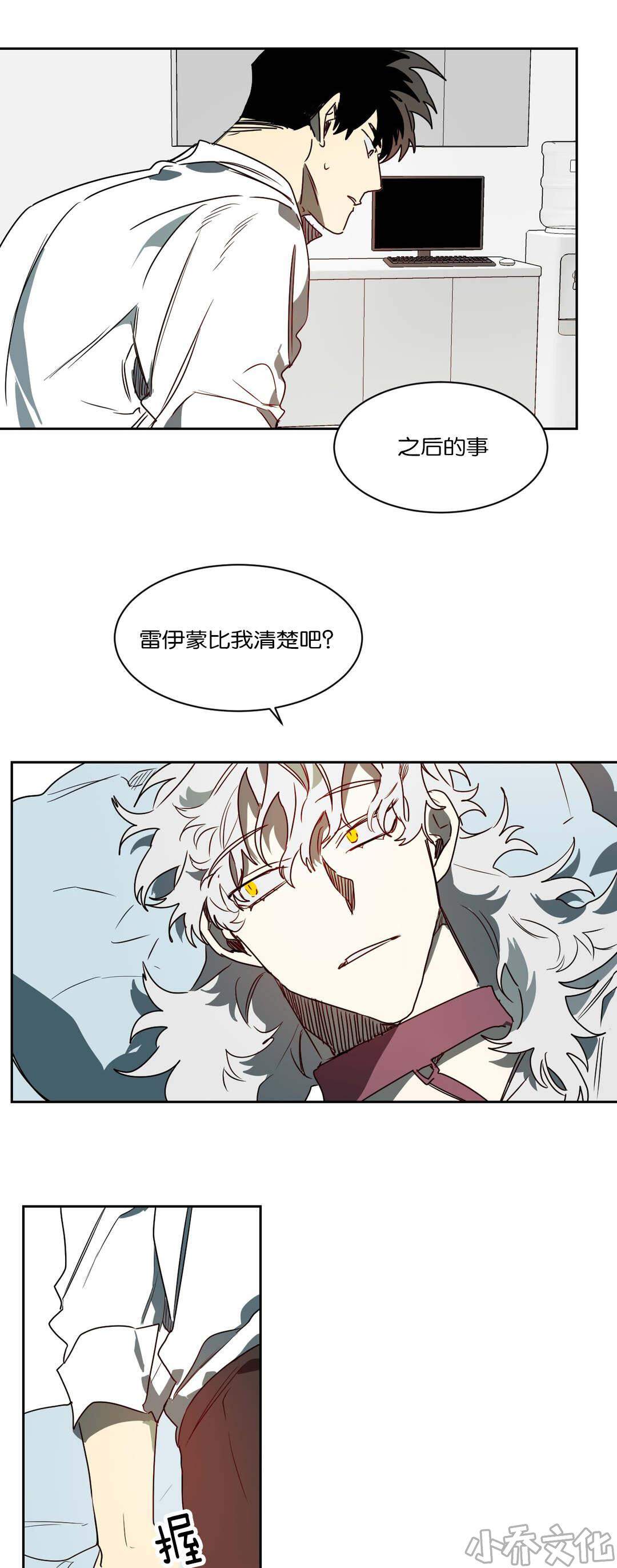 第50章 不想记起-1