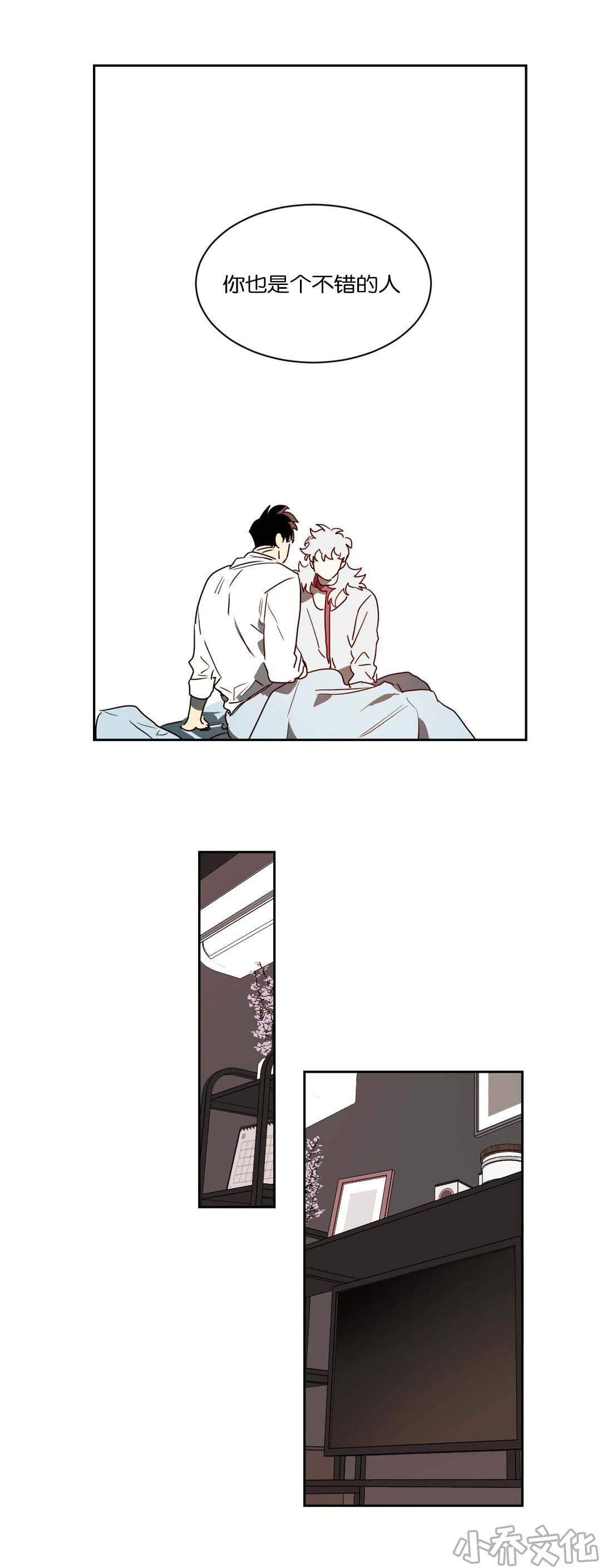 第50章 不想记起-4