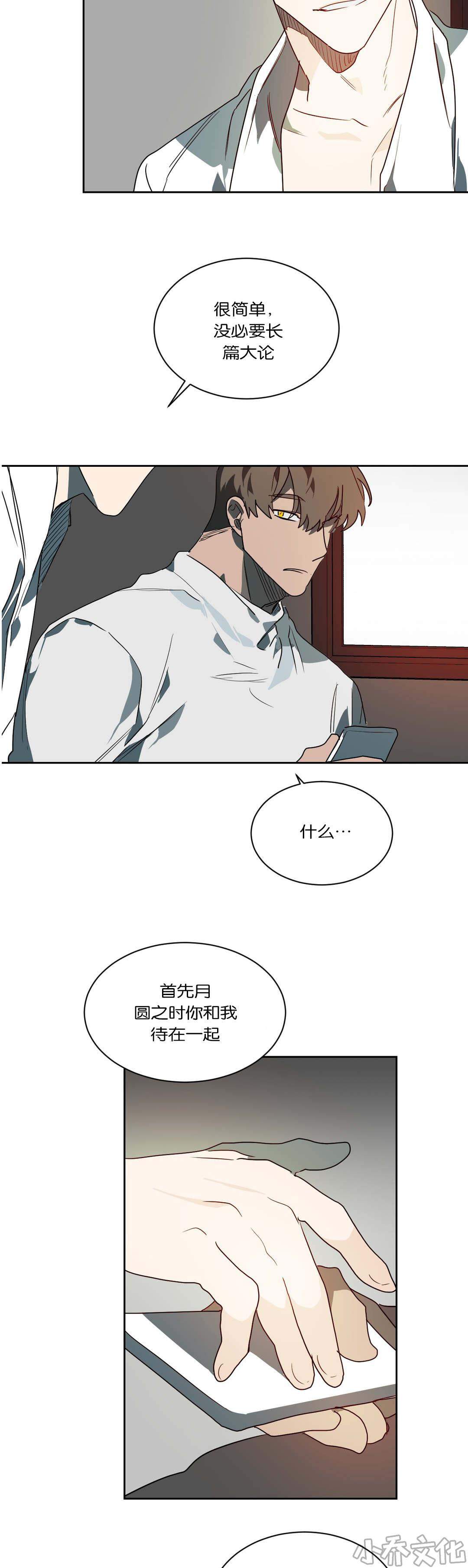 第50章 不想记起-6