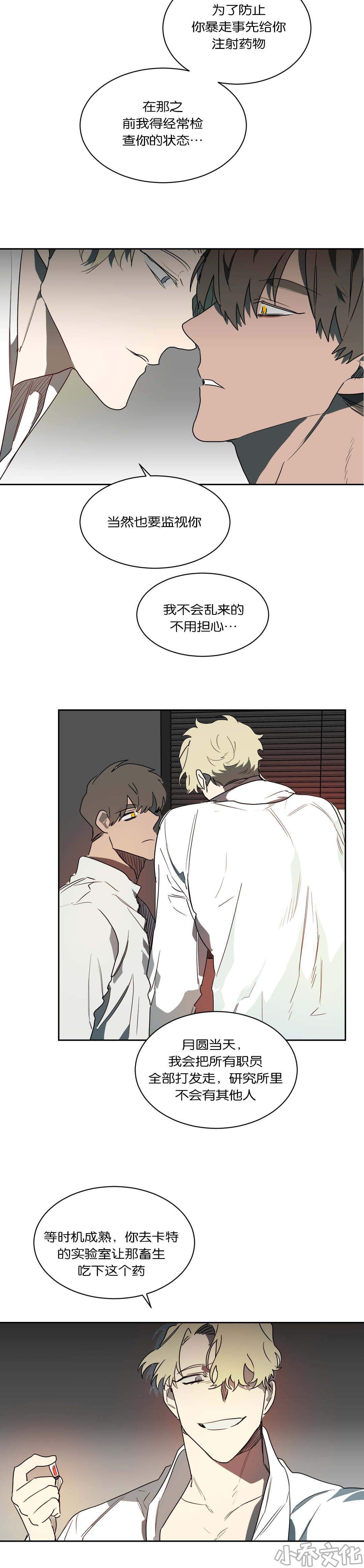第50章 不想记起-7