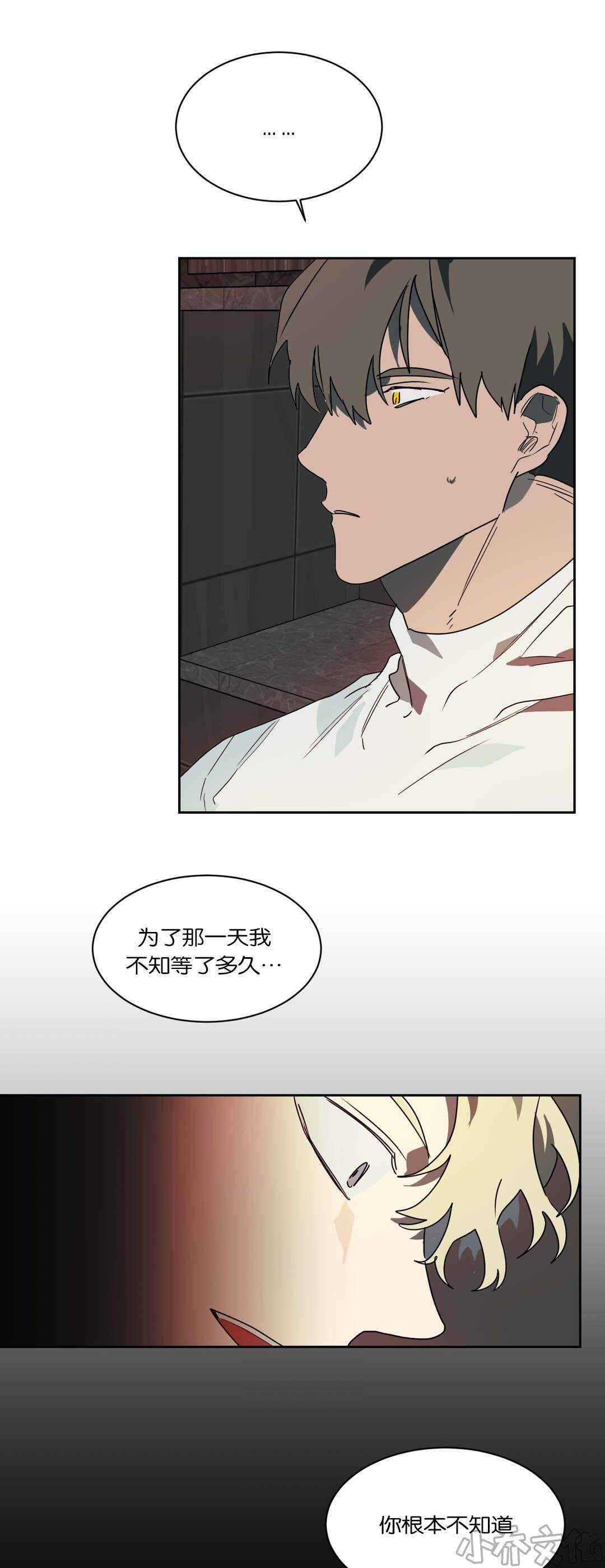 第50章 不想记起-8