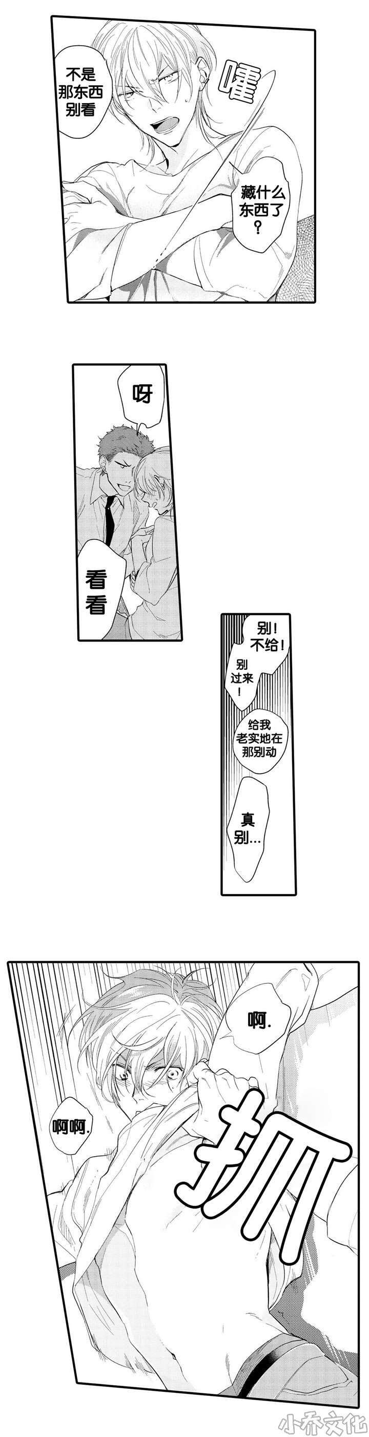 第13章 奇妙的感觉-3