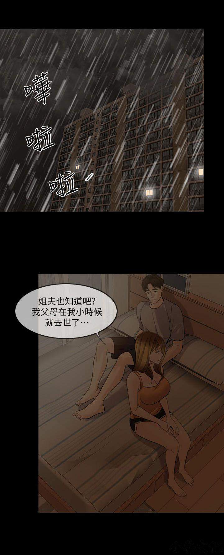 第9章 可以抱我吗-6