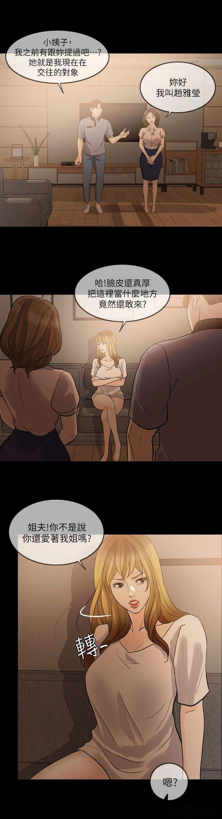 第19章 想法-9