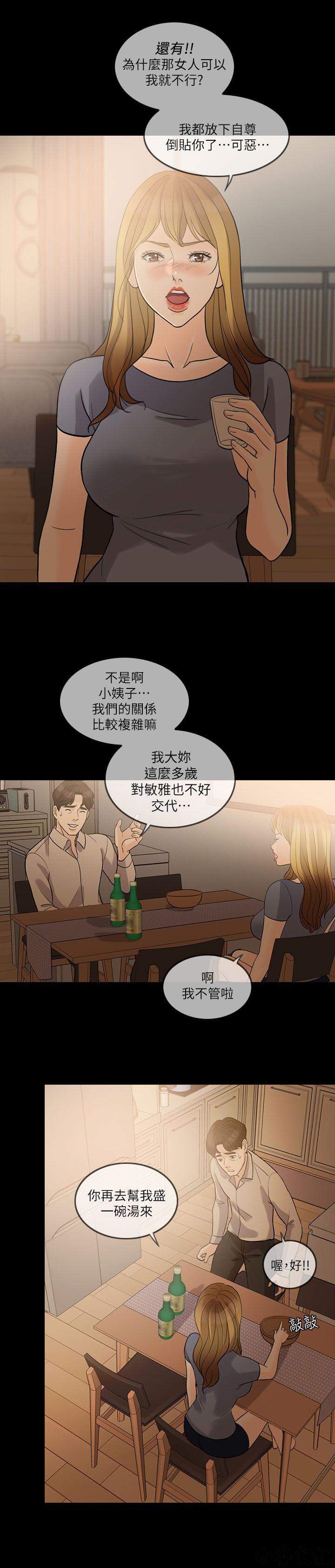 第23章 喝一杯-5