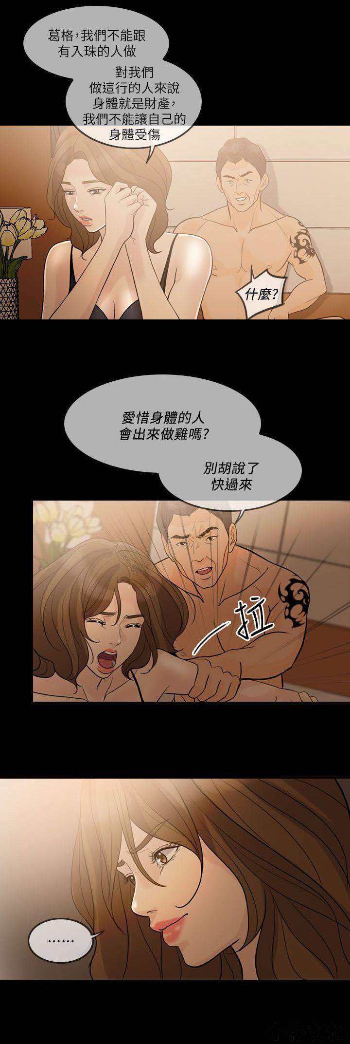 第24章 计谋-4